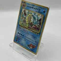 Misty's Gyarados No. 130 Holo Rare (Mint/NM) Gym Challenge Pokemon Card Jap 2000 - Image 2