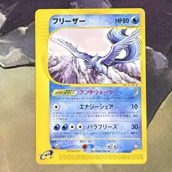 With tracking Articuno 014/T Promo Trainers Vol. 18 2002 Japanese Pokemon Card - Image 1