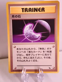 Light Play LP Moon Stone Japanese Vending Series Pokemon 1998 - Image 1