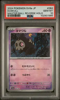 2024 POKEMON JPN SV8A-TERASTAL FEST EX MASTER BALL REVERSE HOLO DUSKULL PSA 10 - Image 1