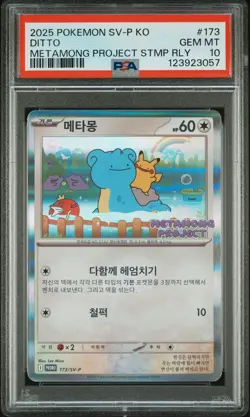 2025 POKEMON KOREAN SV-P PROMO #173 DITTO PSA 10 - Image 1