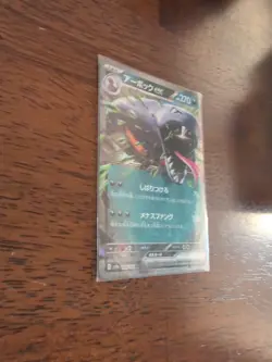 Arbok ex 024/165 Sv2a: Pokemon Card 151 Holo (Japanese) - Image 3
