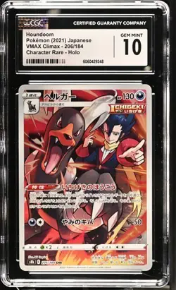 🔥🔥 CGC 10 Houndoom 206/184 CHR VMAX Climax s8b Japanese Pokemon Card - Image 1