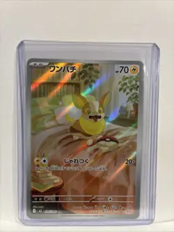 Yamper AR 086/080 Inferno X M2 Pokemon Card Game Japanese Mint - Image 1