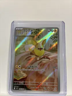 Yamper AR 086/080 Inferno X M2 Pokemon Card Game Japanese Mint - Image 2