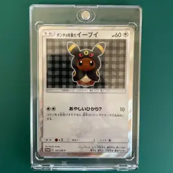 Umbreon Poncho Wearing Eevee 141/SM-P 2017 Promo Japanese Ver Pokemon Card Japan - Image 1