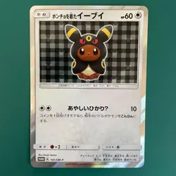 Umbreon Poncho Wearing Eevee 141/SM-P 2017 Promo Japanese Ver Pokemon Card Japan - Image 2