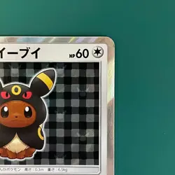 Umbreon Poncho Wearing Eevee 141/SM-P 2017 Promo Japanese Ver Pokemon Card Japan - Image 4