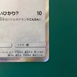Umbreon Poncho Wearing Eevee 141/SM-P 2017 Promo Japanese Ver Pokemon Card Japan - Image 5
