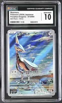 ✨✨✨ CGC 10 Skarmory 073/064 AR Paradise Dragona sv7a Pokemon Card Japanese - Image 1