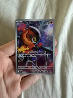 Charcadet [AR] 083/080 M2 Inferno X MEGA Pokemon Card Japanese - Image 1