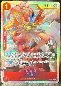 Kujyaku OP11-004 SR A Fist of Divine Speed - ONE PIECE Card Game Japanese - Image 1