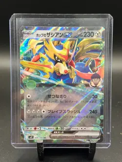 Pokemon Card Japanese Hop's Zacian ex RR 069/100 SV9 Battle Partners - Image 1