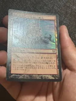MTG CHK Blood-Stained Keep First Edition Foil Japanese Magic Card - Image 2