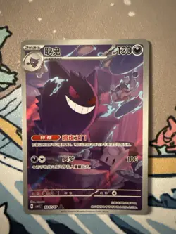 2025 Pokemon TCG CHN Gengar Gem Pack Vol.3 0307/07 - Image 1