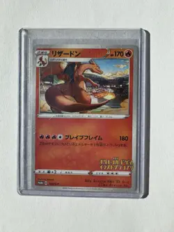 Charizard 143/S-P Grand Prix Illustration Promo Pokemon Card Japanese 2020 B48 - Image 1