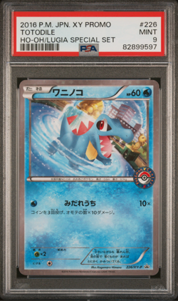 PSA 9 Totodile 226/XY-P Promo Lugia Special Set Japanese Pokemon Card 2016 - Image 1