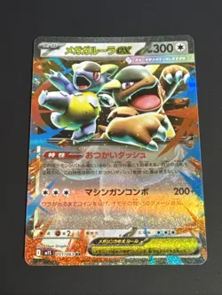 Mega Kangaskhan ex 051/063 NM Mega Symphonia Japanese Pokemon Card TCG - Image 1