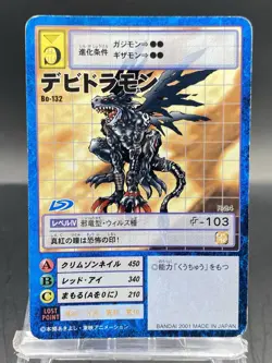 Devidramon Vintage Digimon Card Japanese 1999 Digital Monster BANDAI Bo-132 - Image 1