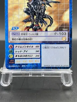 Devidramon Vintage Digimon Card Japanese 1999 Digital Monster BANDAI Bo-132 - Image 3