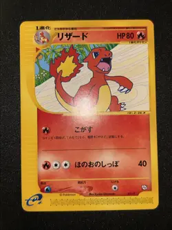 {A+ rank} Pokemon Card Charmeleon 011/T Trainers Vol.17 Promo Japanese US Seller - Image 1