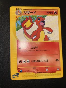 {A+ rank} Pokemon Card Charmeleon 011/T Trainers Vol.17 Promo Japanese US Seller - Image 2