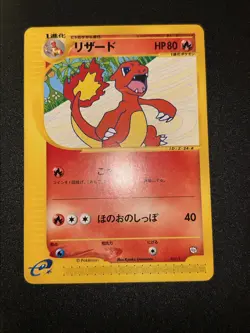 {A+ rank} Pokemon Card Charmeleon 011/T Trainers Vol.17 Promo Japanese US Seller - Image 5