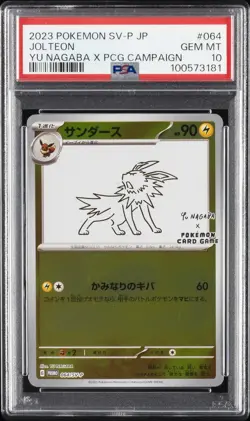 2023 POKEMON JAPANESE SV-P PROMO YU NAGABA X POKEMON CARD #064 JOLTEON PSA 10 - Image 1
