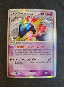 Typhlosion Delta Species 034/068 Holo Dragon Frontiers Japanese Pokemon Card NM - Image 1