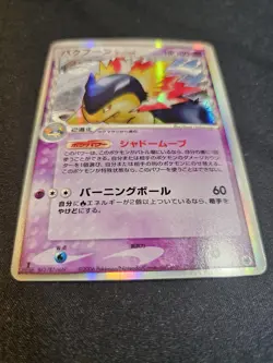 Typhlosion Delta Species 034/068 Holo Dragon Frontiers Japanese Pokemon Card NM - Image 3