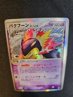 Typhlosion Delta Species 034/068 Holo Dragon Frontiers Japanese Pokemon Card NM - Image 5