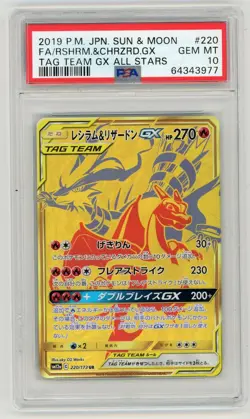Pokemon Card Reshiram & Charizard GX 220/173 Tag Team Holo PSA 10 GEM MINT - Image 1