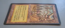 MTG Gaea's Cradle Urza's Saga Regular LP - Image 4