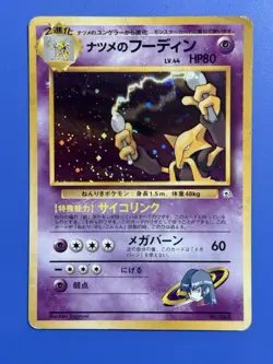 Pokemon Gym Challenge - Sabrina's Alakazam Holo No. 065 (Japanese) Vintage - HP - Image 1