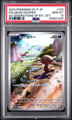 2024 POKEMON JAPANESE SV-P PROMO SPECIAL BATTLE SET #193 PALDEAN WOOPER PSA 10 - Image 1