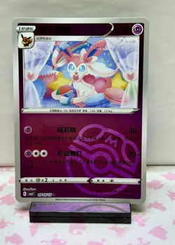 Sylveon 09 10/15 Master Ball CBB2C Chinese Gem Pack Vol 2 Pokemon US SELLER! - Image 1