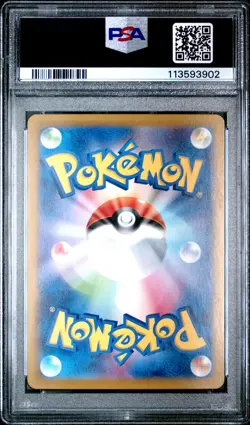 2025 POKEMON JAPANESE SV-P PROMO BATTLE PARTNERS BOX #232 IONO'S WATTREL PSA 10 - Image 2