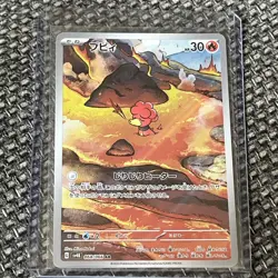 #A MAGBY AR 068/066 Ancient Roar SV4k Japanese Full Art Pokemon TCG Card - Image 1