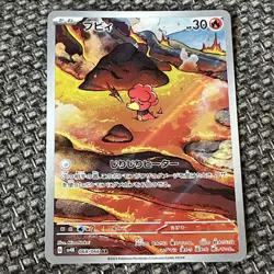 #A MAGBY AR 068/066 Ancient Roar SV4k Japanese Full Art Pokemon TCG Card - Image 2