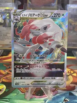 Hisuian Zoroark VSTAR RRR 129/172 S12a VSTAR Universe Pokemon Card Japanese - Image 1