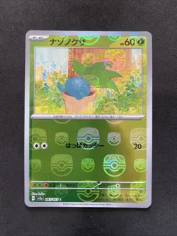 Oddish (Master Ball Pattern) 043/165 Sv2a: Pokemon Card 151 Holo (Japanese) - Image 1