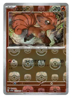 Vulpix (Master Ball Pattern) 037/165 Sv2a: Pokemon Card 151 Holo (Japanese) - Image 1