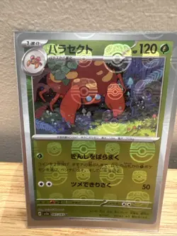Paras Master Ball Holo 046/165 sv2a 2023 Pokemon Card Japanese - Image 1