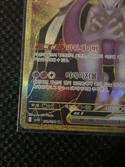 Team Rockets Mewtwo Gold 186/138 Ur Indonesian Pokemon Card Near Mint US Seller - Image 3