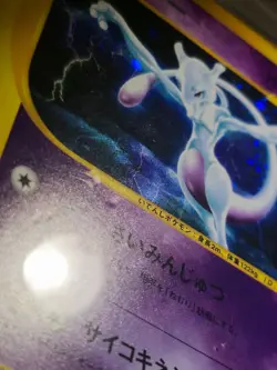 PSA 5 1st edition mewtwo holo expedition base set Japanese pokemon Card - Image 3