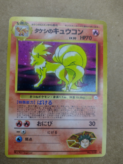 Pokemon No.038 Brock's Ninetales Gym Challenge Japanese Excellent Condition - Image 1