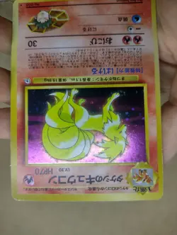 Pokemon No.038 Brock's Ninetales Gym Challenge Japanese Excellent Condition - Image 5