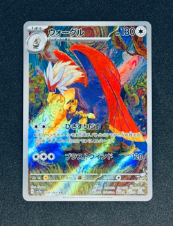 Pokemon Braviary No. 076 - Japanese - Paradise Dragona Art Rare - [NM] - Image 1