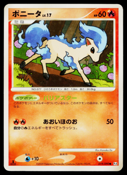 PONYTA 019/090 ADVENT OF ARCEUS JAPANESE POKEMON TCG - Image 1