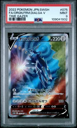2022 POKEMON JPN SWORD & SHIELD TIME GAZER FULL ART/ORIGIN FORME DIALGA V PSA 9 - Image 1